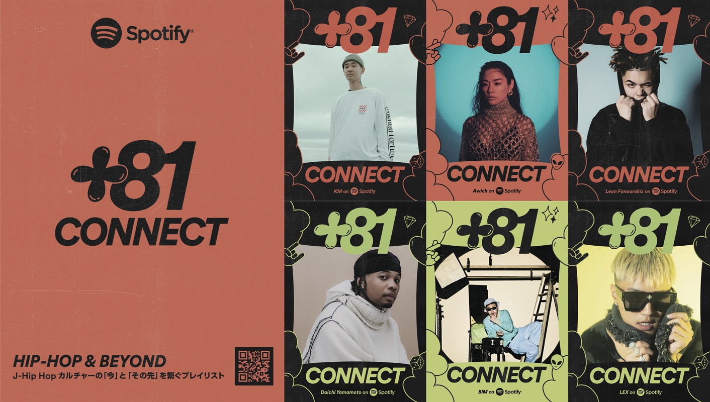 Spotifyプレイリスト『+81 Connect』公開