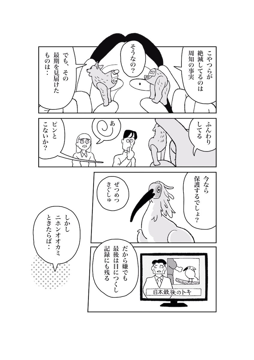 【漫画】読書の内容がうまく伝わらない？の画像