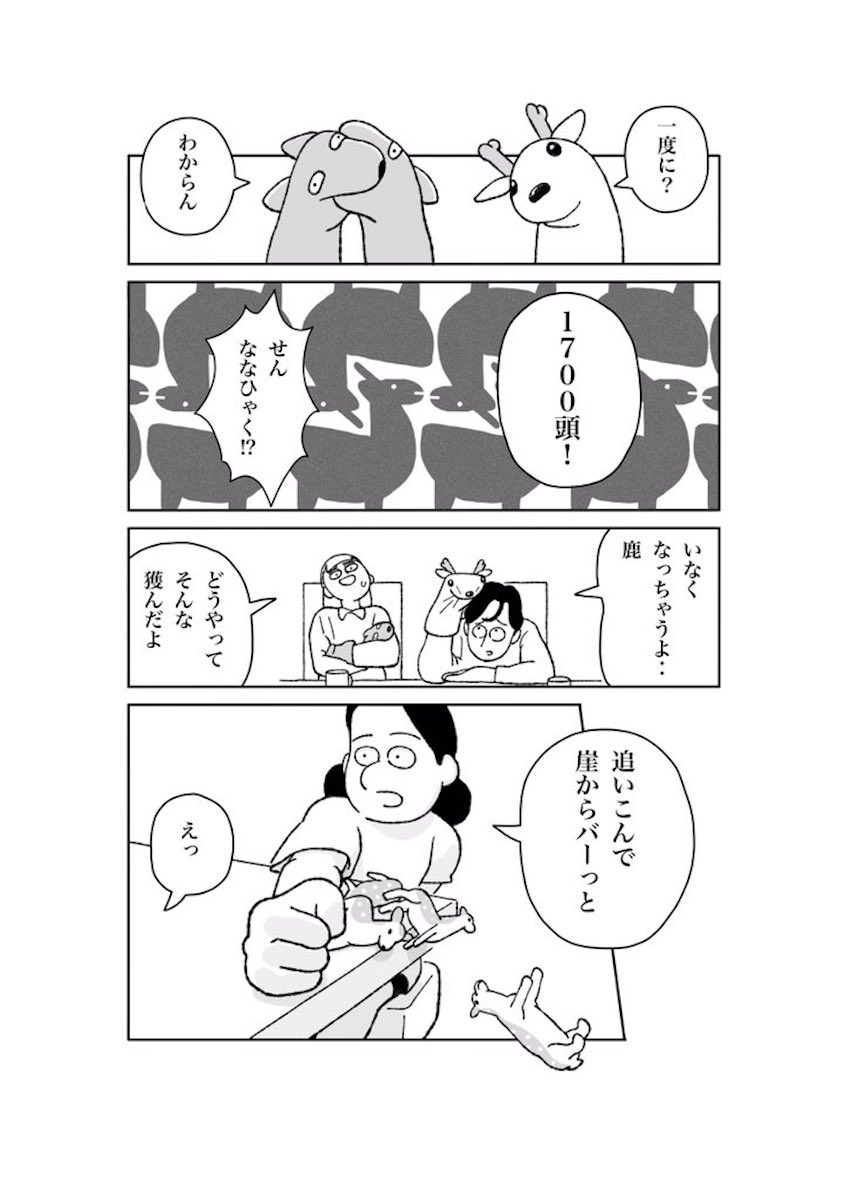 【漫画】読書の内容がうまく伝わらない？の画像