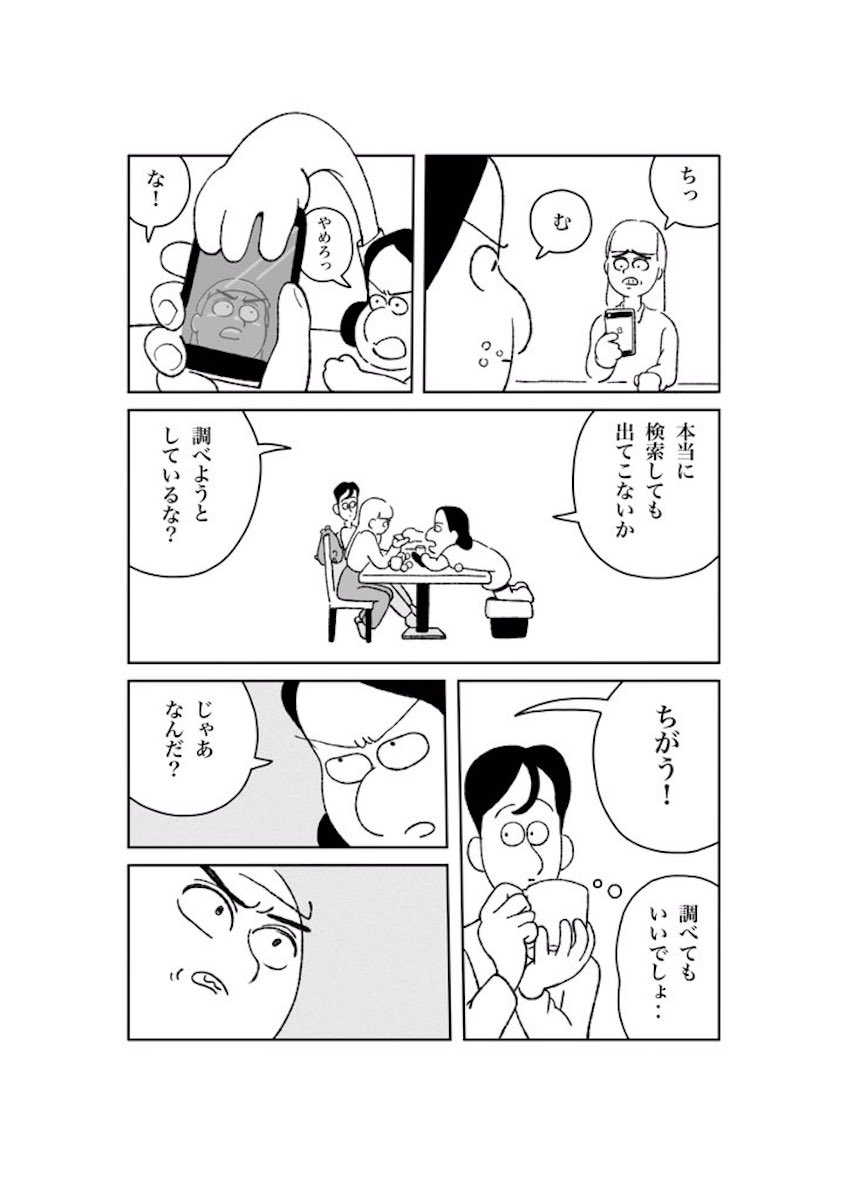 【漫画】読書の内容がうまく伝わらない？の画像