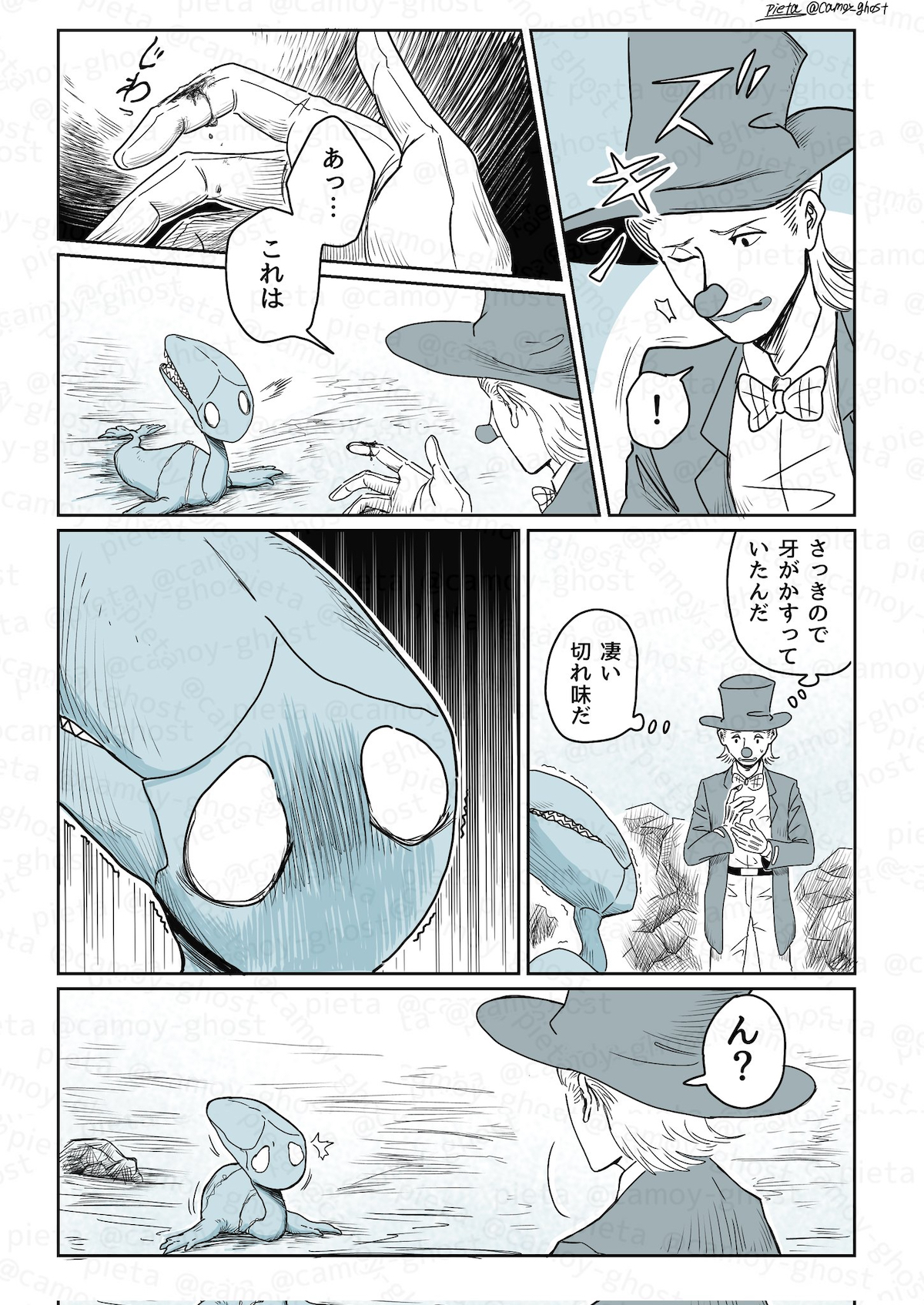 【漫画】『セルキーの浜辺』が面白いの画像