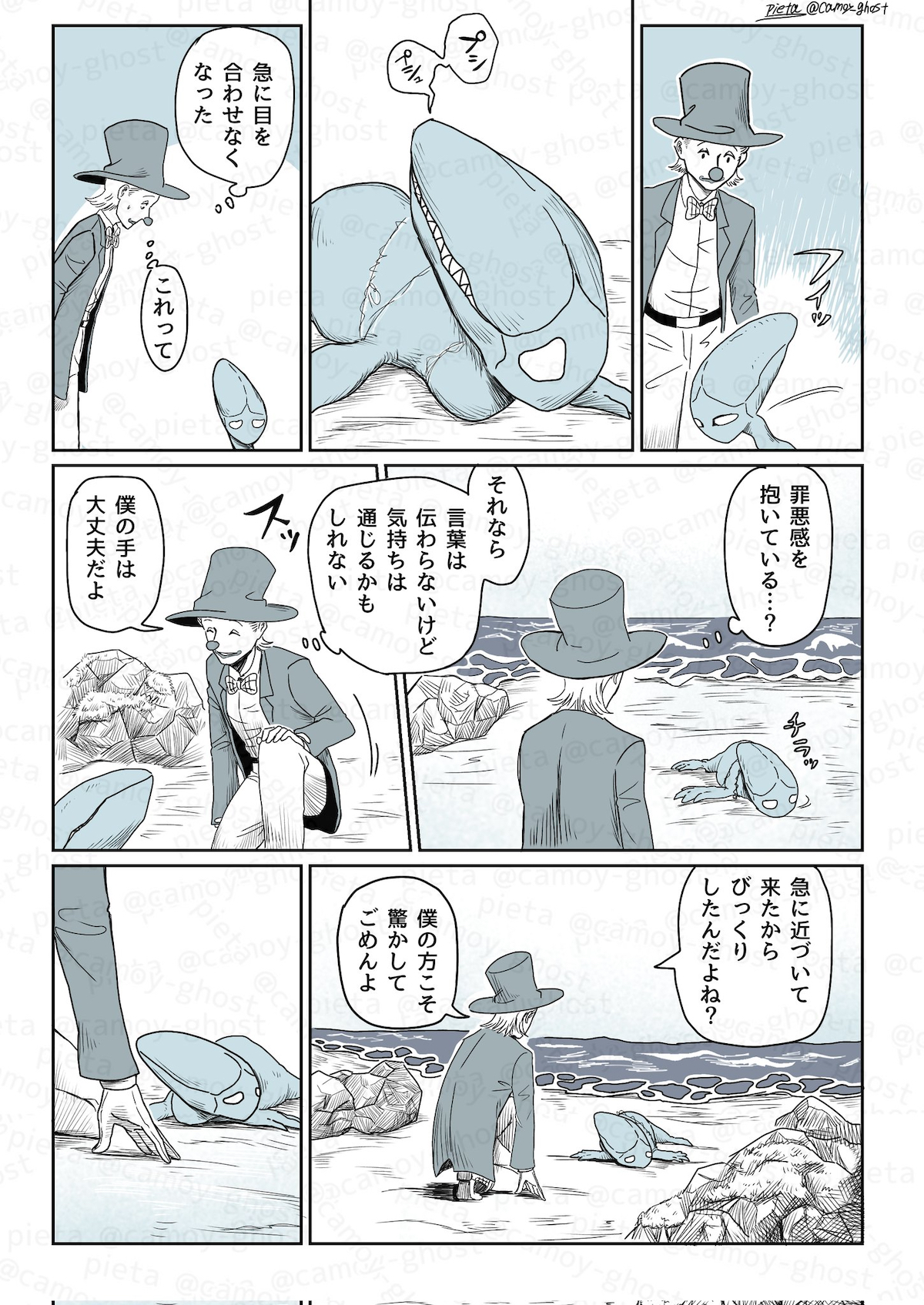 【漫画】『セルキーの浜辺』が面白いの画像