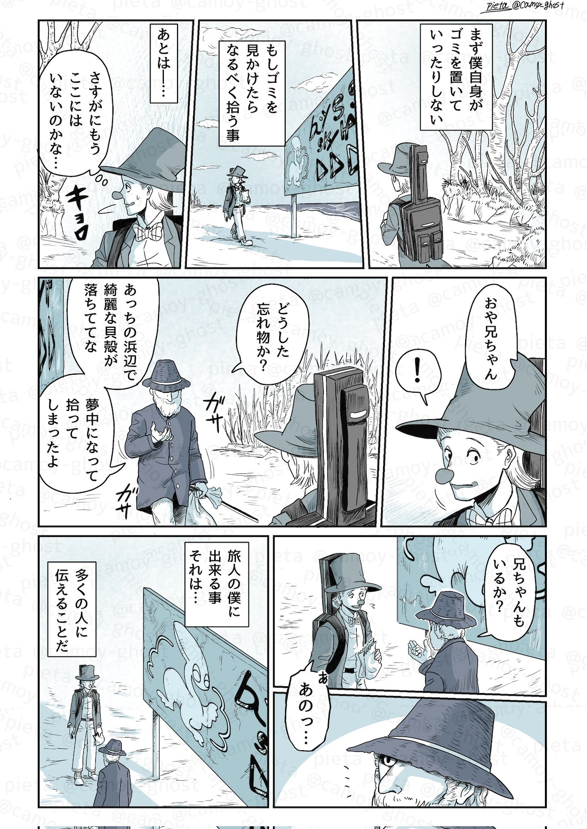 【漫画】『セルキーの浜辺』が面白いの画像