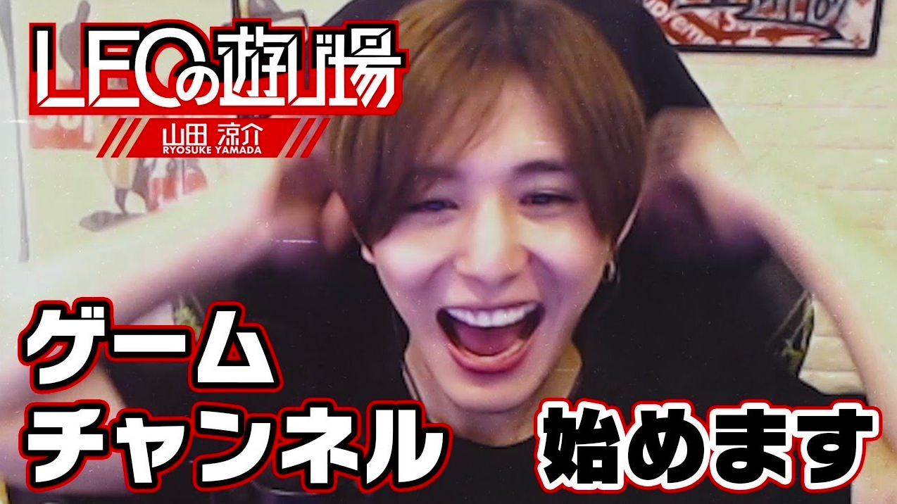 Hey! Say! JUMP 山田涼介、本日22時よりゲーム実況チャンネル初回配信