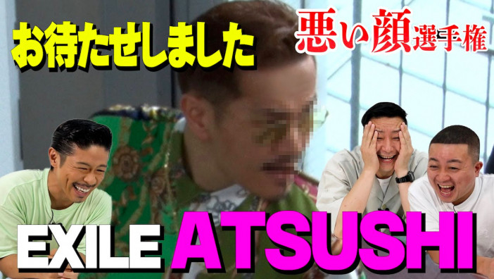 ATSUSHI、「悪い顔選手権」に満を辞して参戦　
