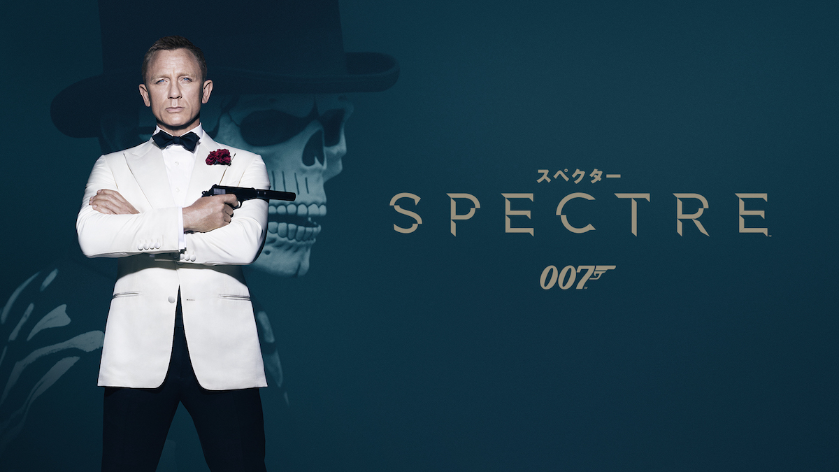 『007 スペクター』地上波初放送の画像