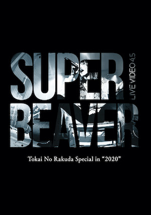 『LIVE VIDEO 4.5 Tokai No Rakuda Special in “2020”』Blu-rayの画像
