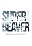 SUPER BEAVER、ライブ映像作品集リリースの画像