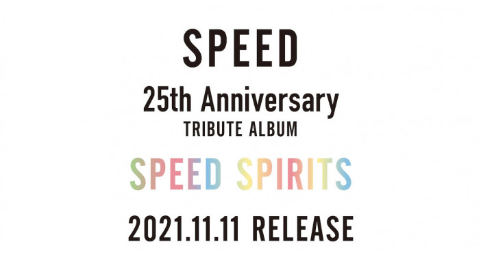 SPEED、初トリビュート盤に氣志團、倖田來未、Dream Ami、中島美嘉、LiSAが参加