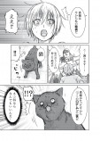 【漫画】“格ゲーのラスボス”が渋谷降臨？の画像