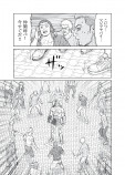 【漫画】“格ゲーのラスボス”が渋谷降臨？の画像