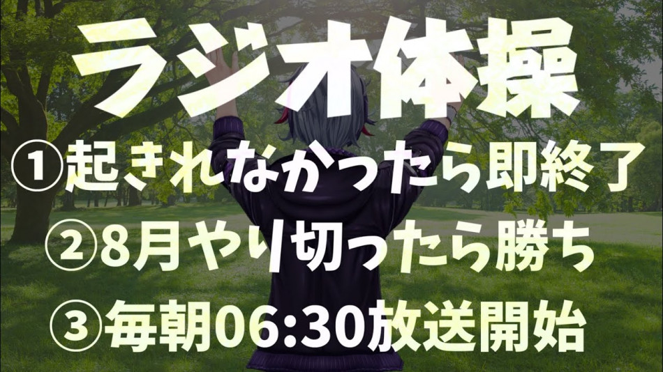不破湊　Google Play ジャージ 不破湊の「にじさんじラジオ体操部」を振り返る 貴重な交流の場を創り