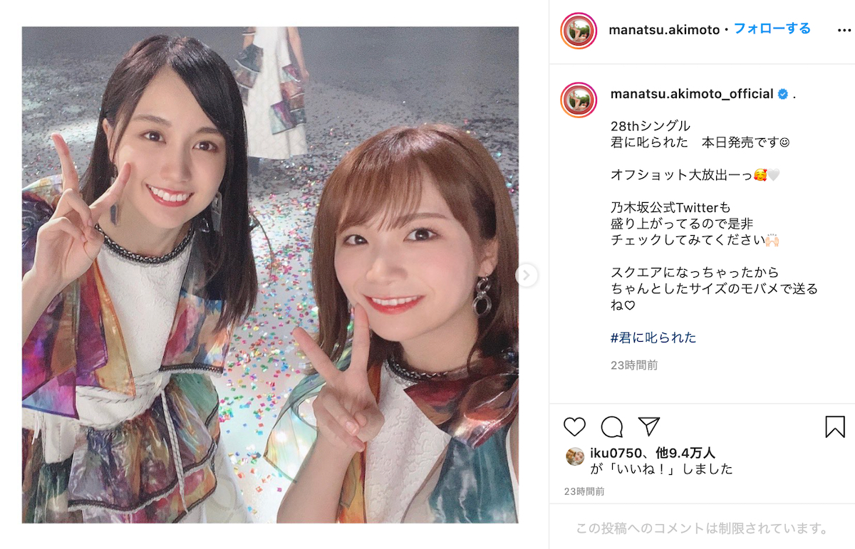 秋元真夏 乃木坂46メンバーオフショット大放出 賀喜遥香 生田絵梨花 久保史緒里らとの飾らない表情 Real Sound リアルサウンド