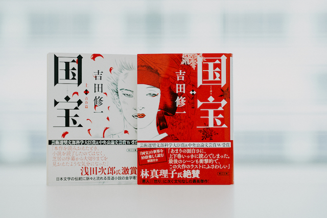 吉田修一が語る、犯罪と文学【後篇】「日本を見れば、ちゃんと世界は見えてくる」｜Real Sound｜リアルサウンド ブック