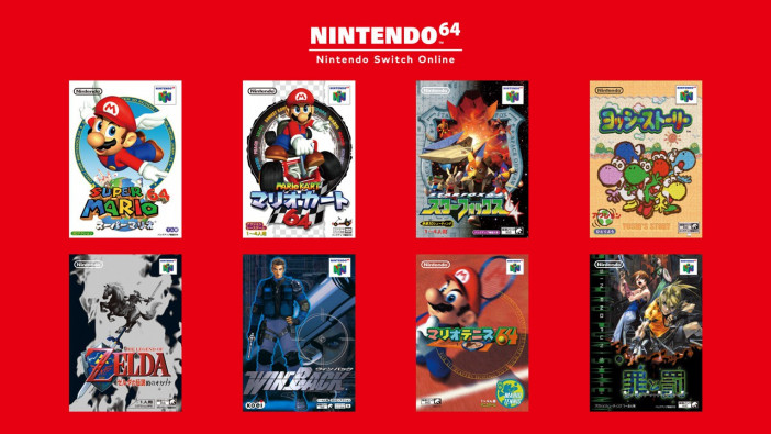 マリオ64、カスタムロボ、時オカ……「Nintendo Switch Online ＋ 追加パック」で遊ぶべき名作タイトル5選