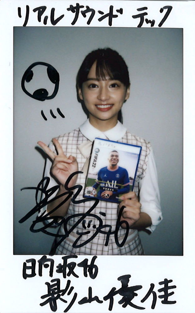 影山優佳に聞く“サッカーゲームの魅力”の画像