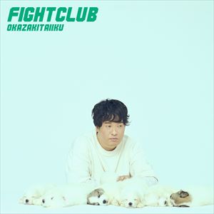 『FIGHT CLUB』通常盤の画像