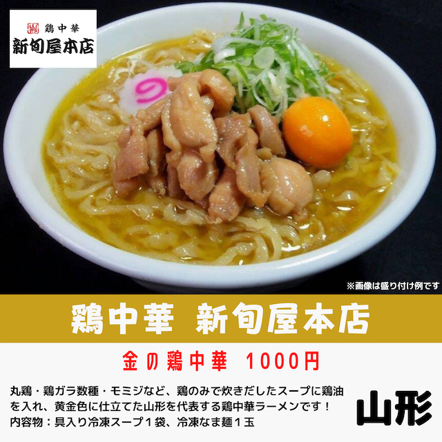 SUSURU監修の冷凍ラーメン自販機が登場の画像