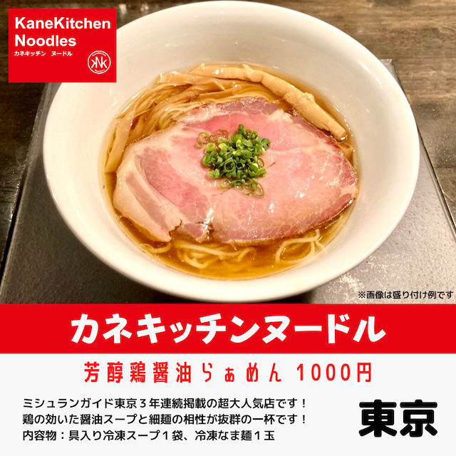 SUSURU監修の冷凍ラーメン自販機が登場の画像