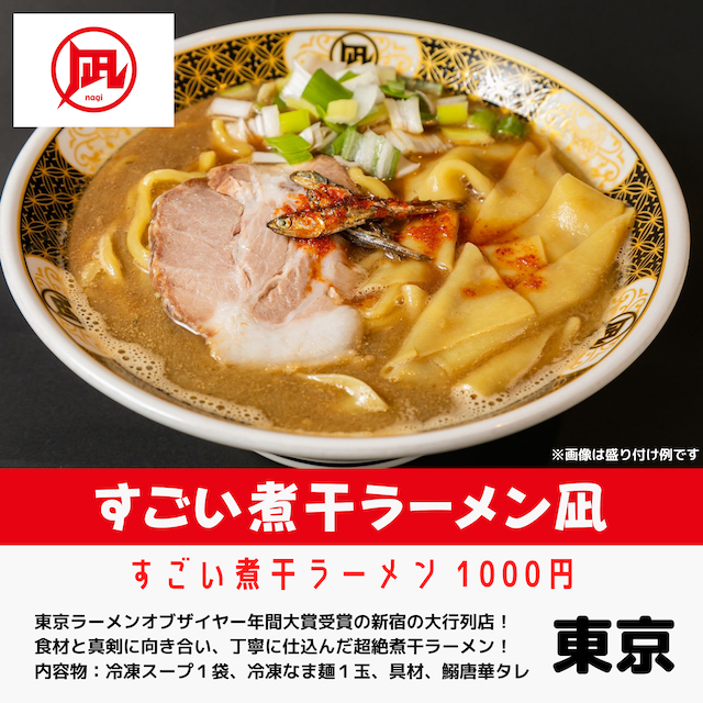 SUSURU監修の冷凍ラーメン自販機が登場の画像