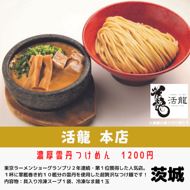 SUSURU監修の冷凍ラーメン自販機が登場の画像