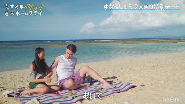 『恋ステ in the Resort』第6話レビューの画像