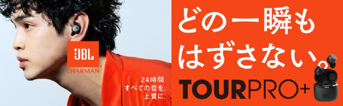 JBL「TOUR」シリーズ誕生の画像