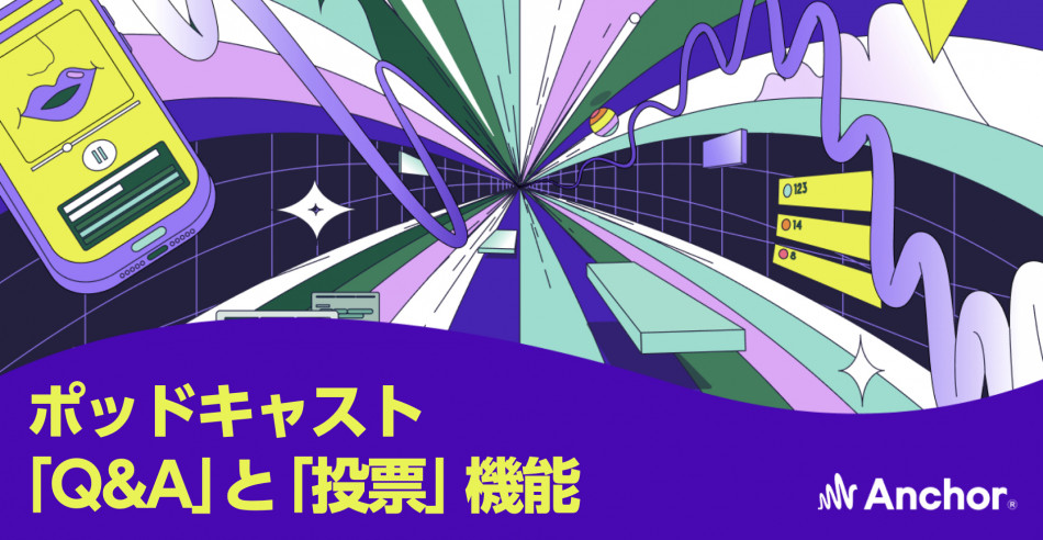 Spotify、「Q&A」をポッドキャストに導入