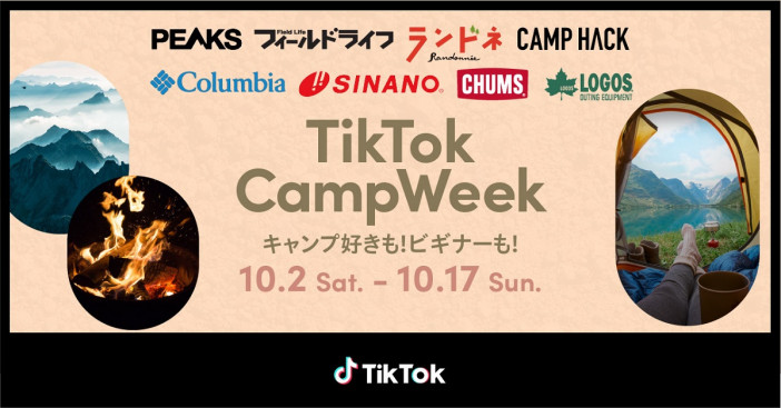 チュート徳井義実のソロキャンTikTok LIVEも開催　『TikTok Camp Week』がスタート