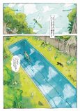 「漫画で読む村上春樹」ついに完結の画像