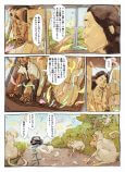 「漫画で読む村上春樹」ついに完結の画像