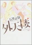 「小説現代」編集長が語る、小説の未来の画像