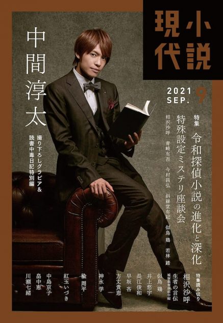 小説現代 編集長 河北壮平が語る 小説の未来 外に開いていく革命へと意識を転換するようになった Real Sound リアルサウンド ブック