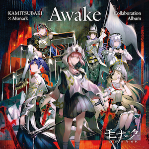KAMITSUBAKI x Monark Collaboration Album『Awake』の画像
