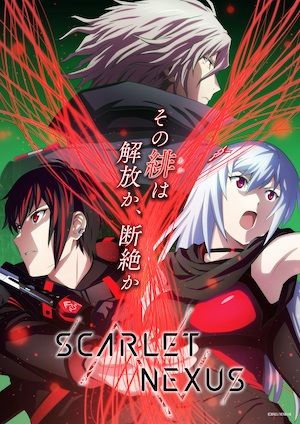 TVアニメ『SCARLET NEXUS』キービジュアルの画像
