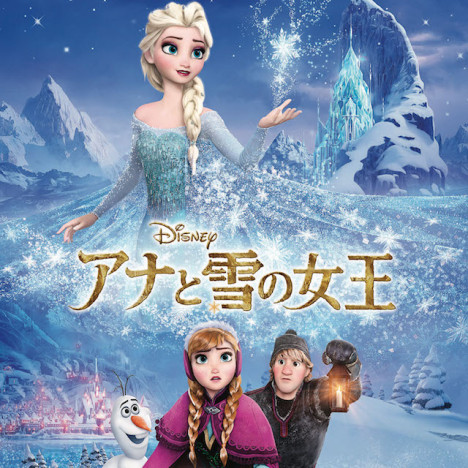 『アナと雪の女王』が映画に与えた4つの影響