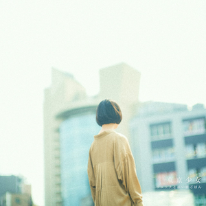 Digital Single『東京少女』の画像