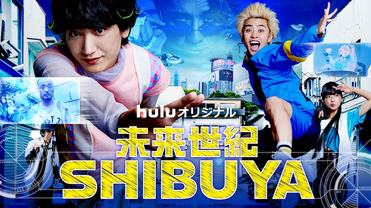 『未来世紀SHIBUYA』予告映像公開