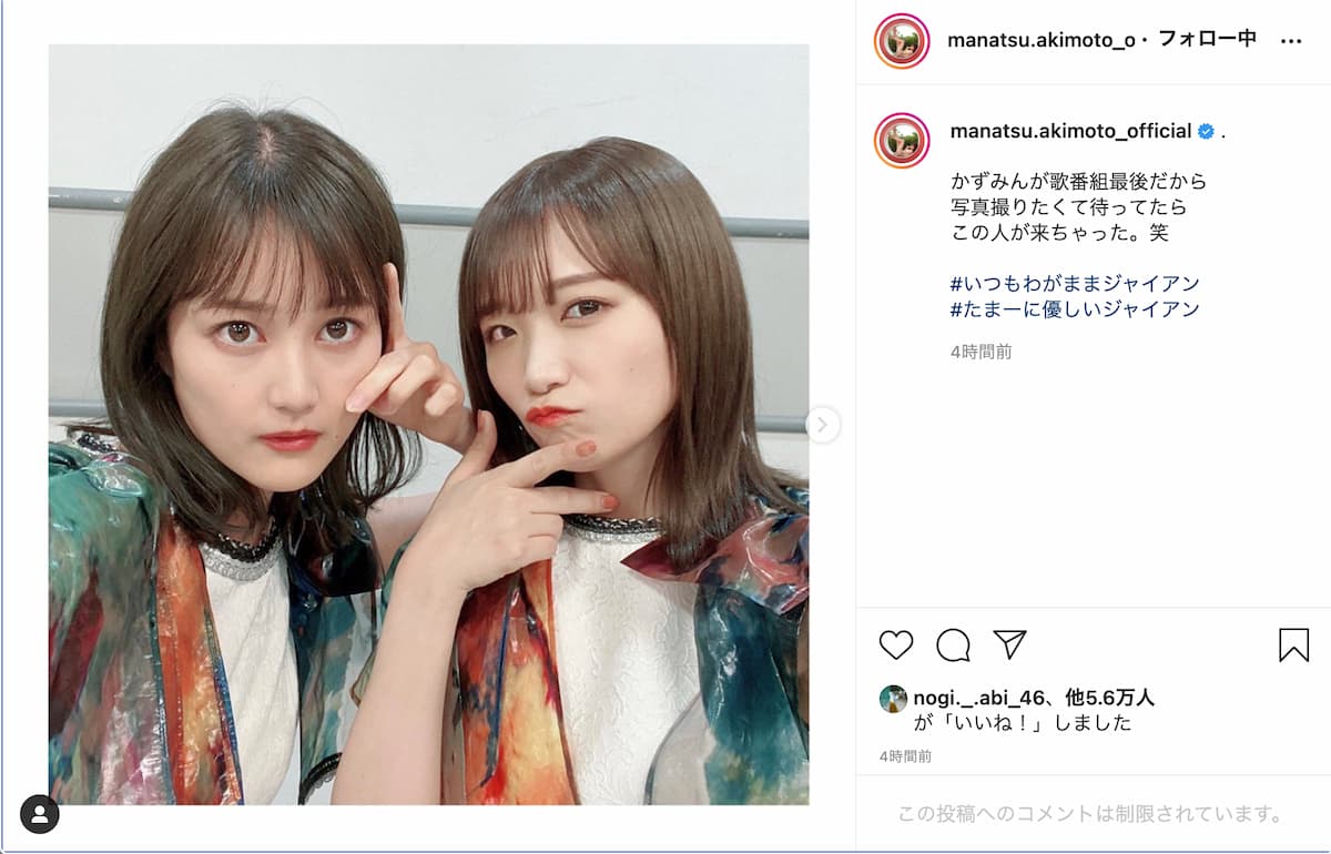 乃木坂46 秋元真夏、“ジャイアン”こと生田絵梨花とのツーショット公開