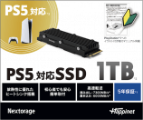 PS5のストレージ、実は不足している？　増設方法やおすすめSSDを紹介
