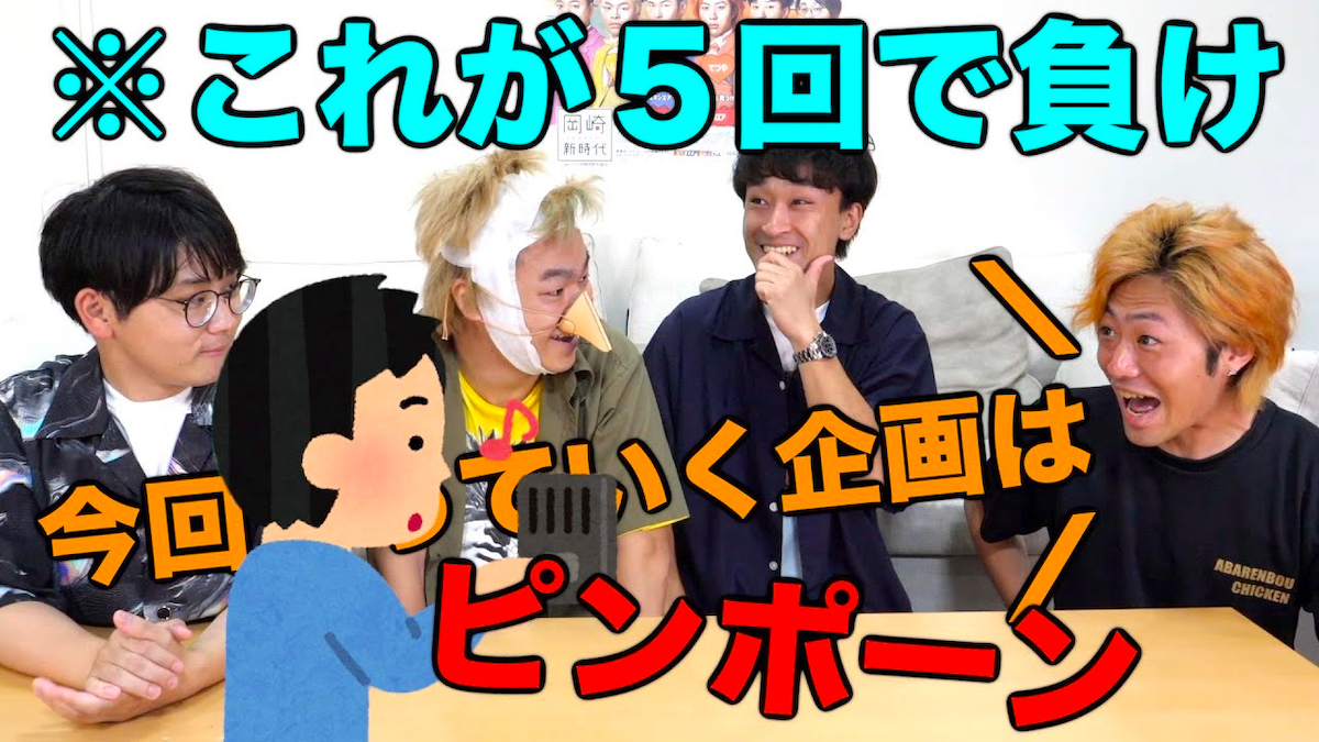 【東海オンエア・コンビ分析】第十二回 てつや＆しばゆー ヤバさが際立つセンスの持ち主｜real Sound｜リアルサウンド テック