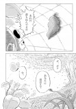 【漫画】クモが枯葉に恋をしての画像