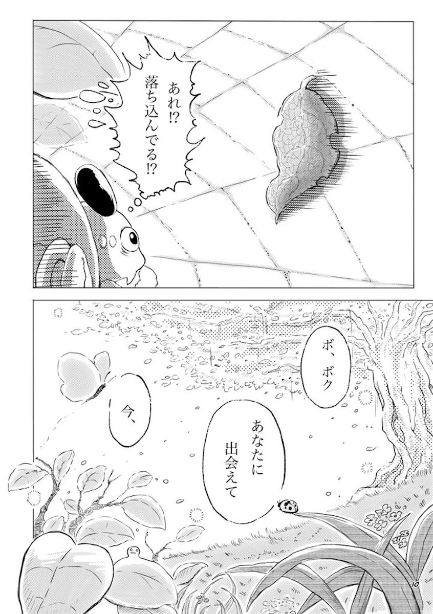 【漫画】クモが枯葉に恋をしての画像