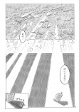 【漫画】クモが枯葉に恋をしての画像