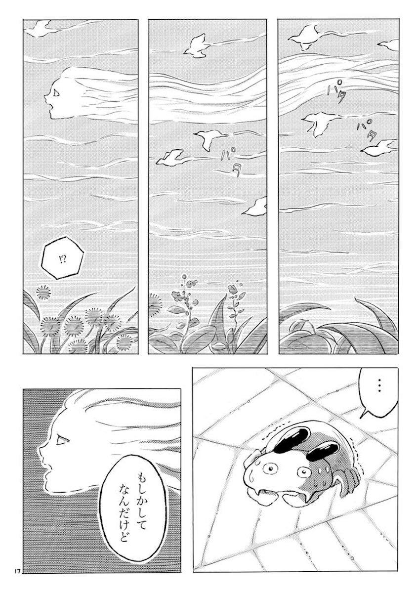 【漫画】クモが枯葉に恋をしての画像