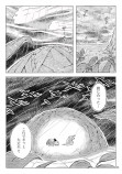 【漫画】クモが枯葉に恋をしての画像