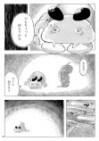 【漫画】クモが枯葉に恋をしての画像