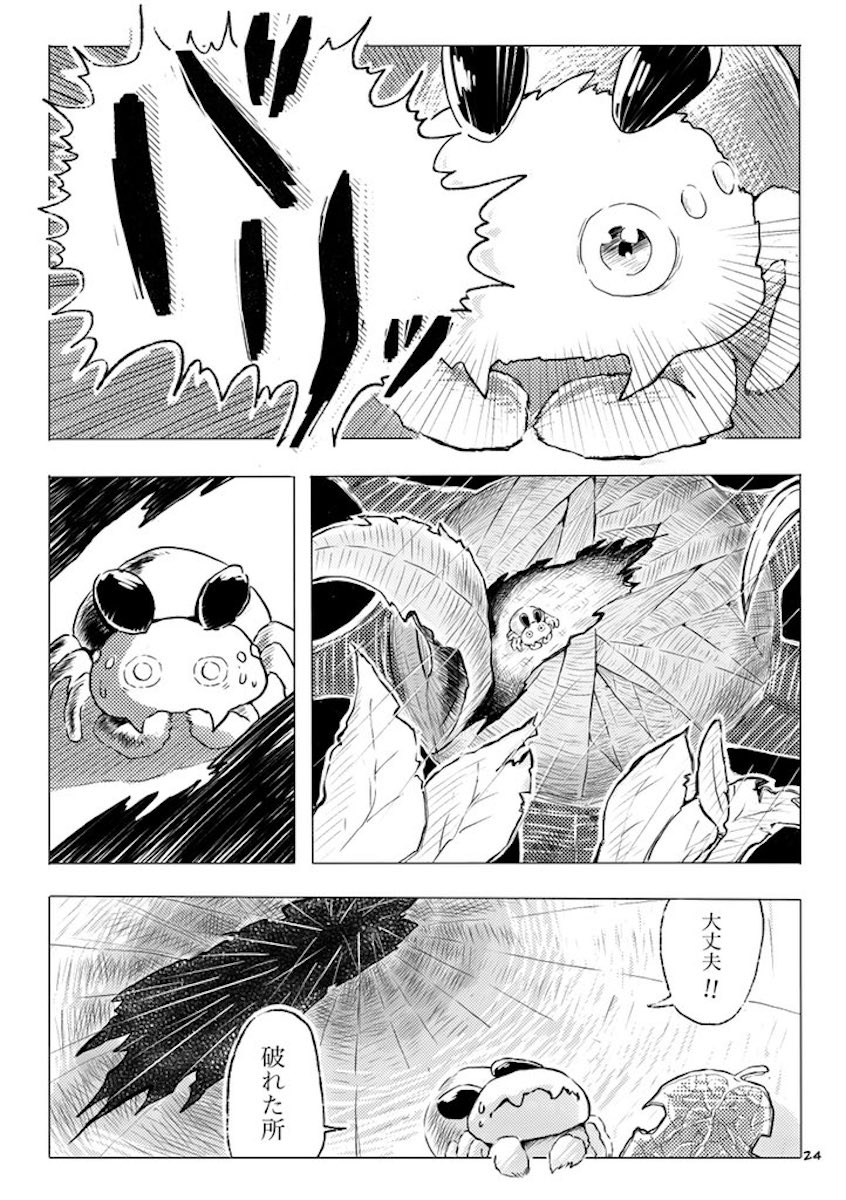 【漫画】クモが枯葉に恋をしての画像