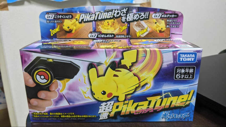 『超速PikaTune！』の速さと凄さ