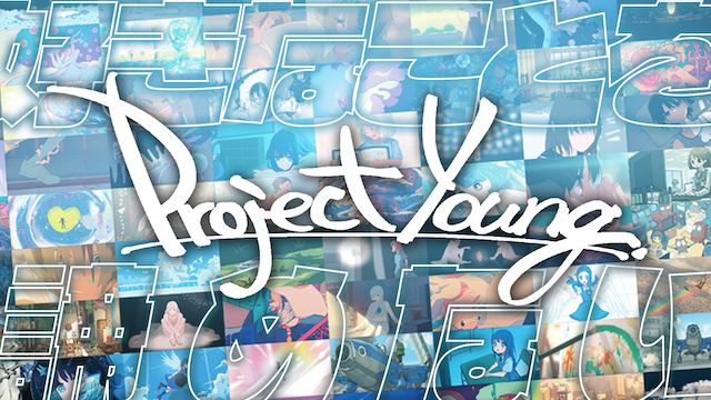 「Project Young.」